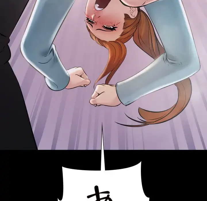 ワケありな私と先生と 第32話 - 121