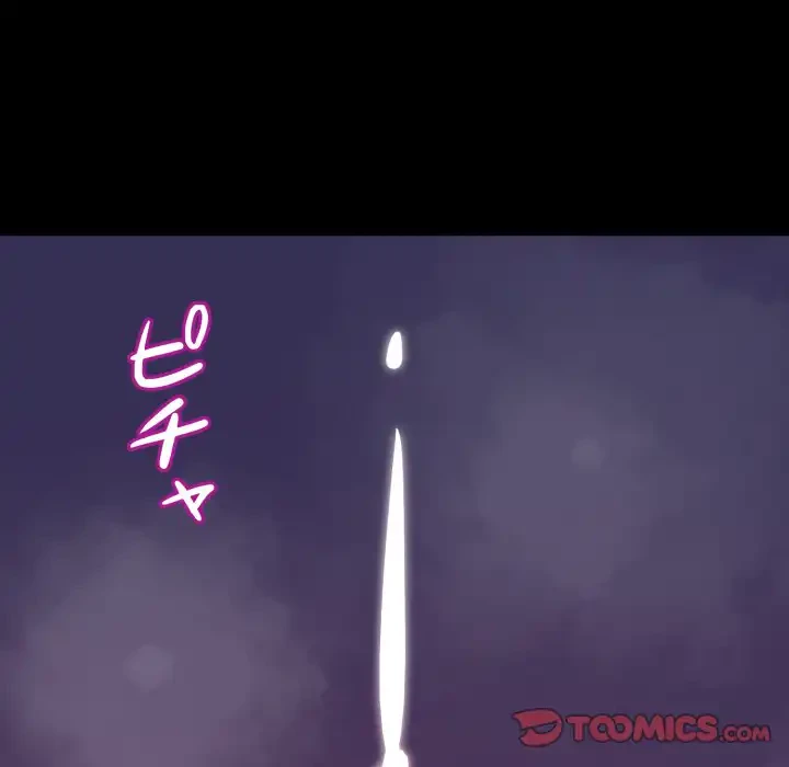 ワケありな私と先生と 第32話 - 123