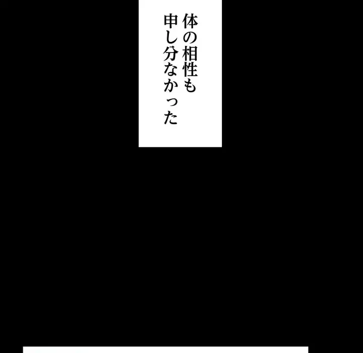 ワケありな私と先生と 第32話 - 125