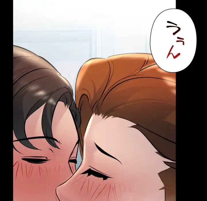 ワケありな私と先生と 第32話 - 126