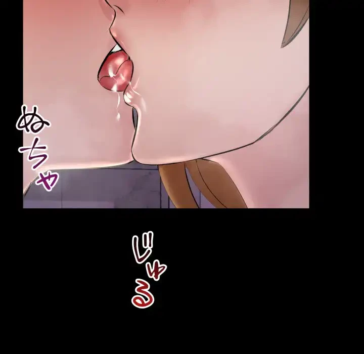 ワケありな私と先生と 第32話 - 127