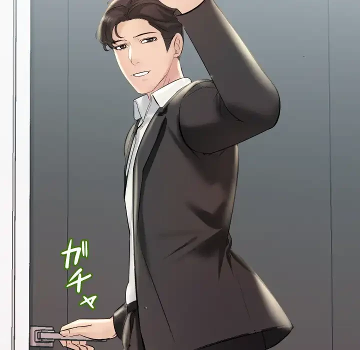 ワケありな私と先生と 第32話 - 133