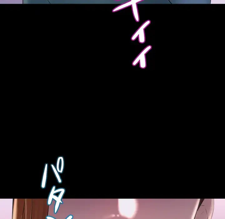 ワケありな私と先生と 第32話 - 137