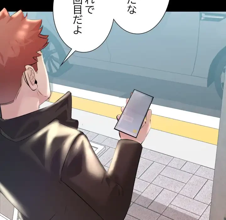 ワケありな私と先生と 第32話 - 148