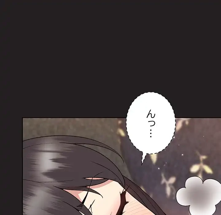 堅物上司に今日もイン！ 第45話 - 18