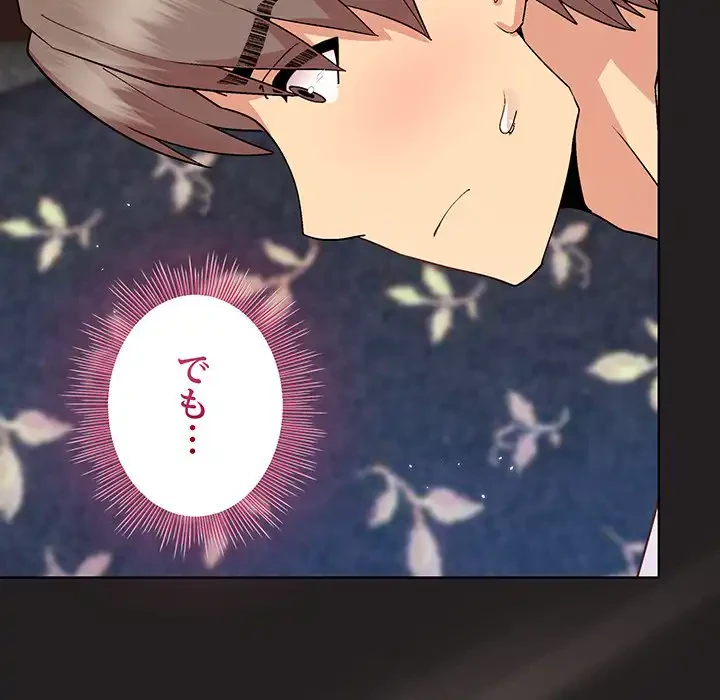 堅物上司に今日もイン！ 第45話 - 21