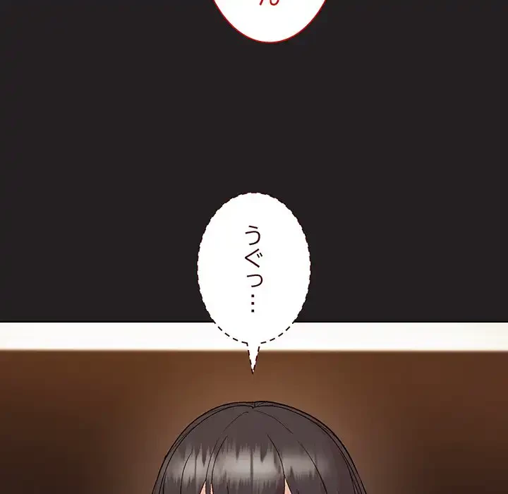 堅物上司に今日もイン！ 第45話 - 65