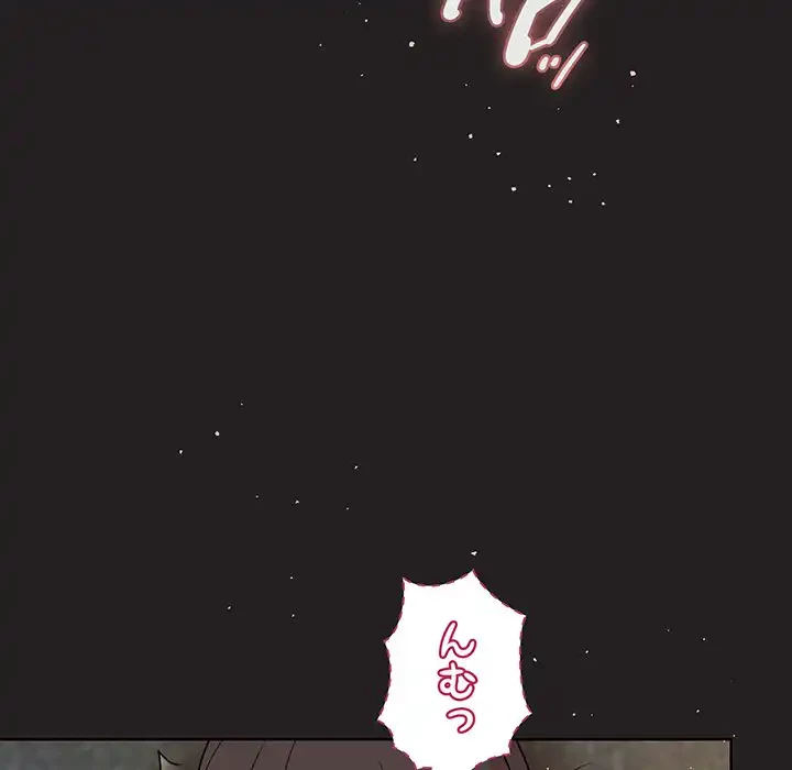 堅物上司に今日もイン！ 第45話 - 77