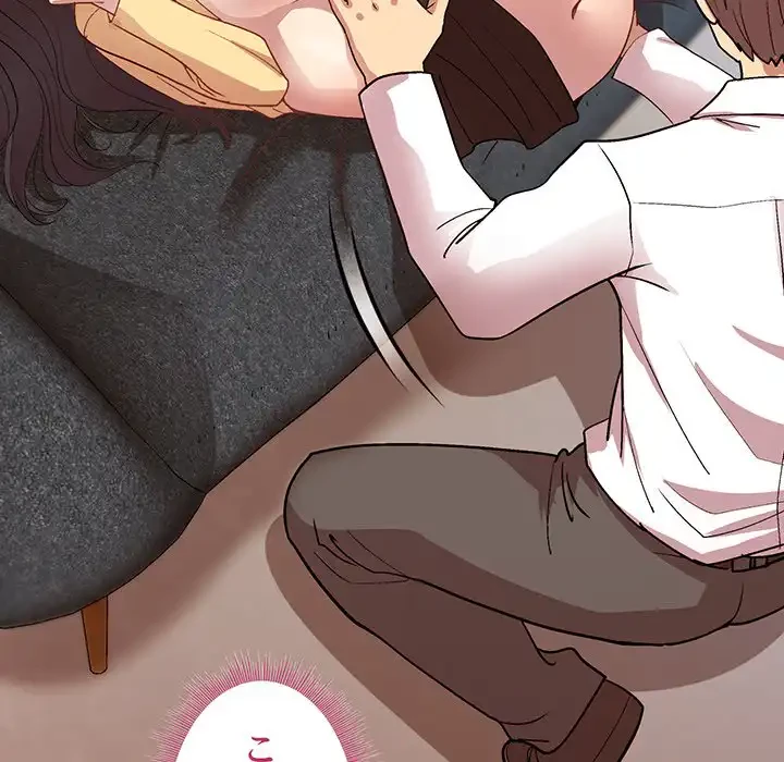 堅物上司に今日もイン！ 第45話 - 83