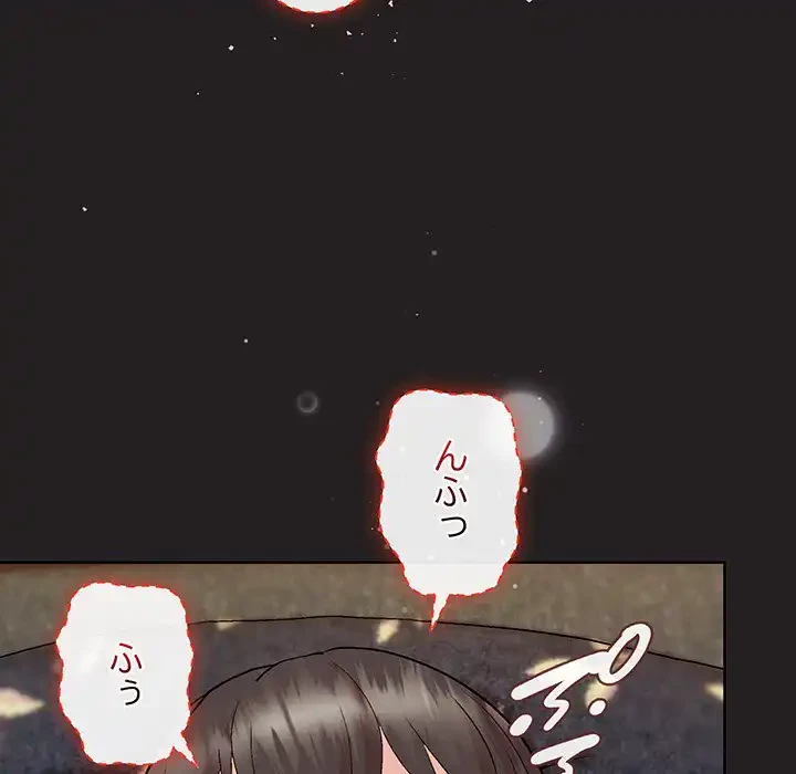 堅物上司に今日もイン！ 第45話 - 89