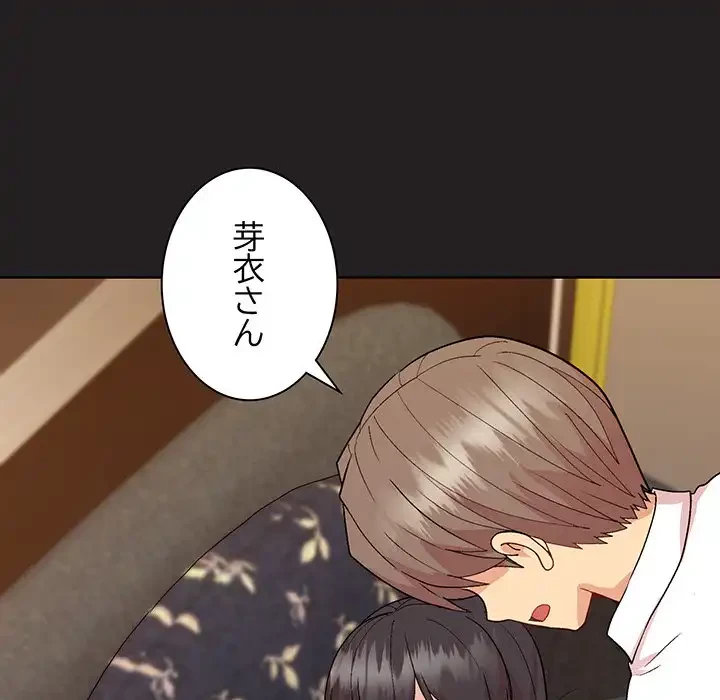 堅物上司に今日もイン！ 第45話 - 110