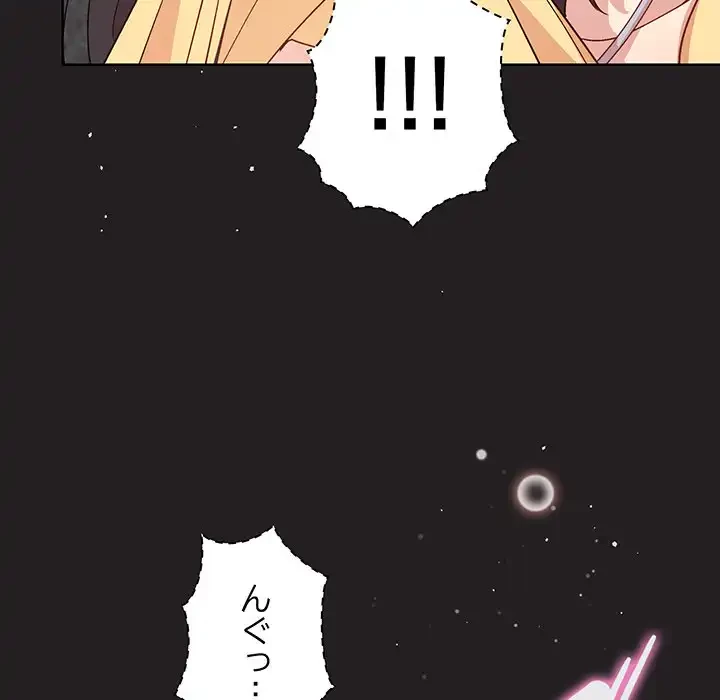 堅物上司に今日もイン！ 第45話 - 129