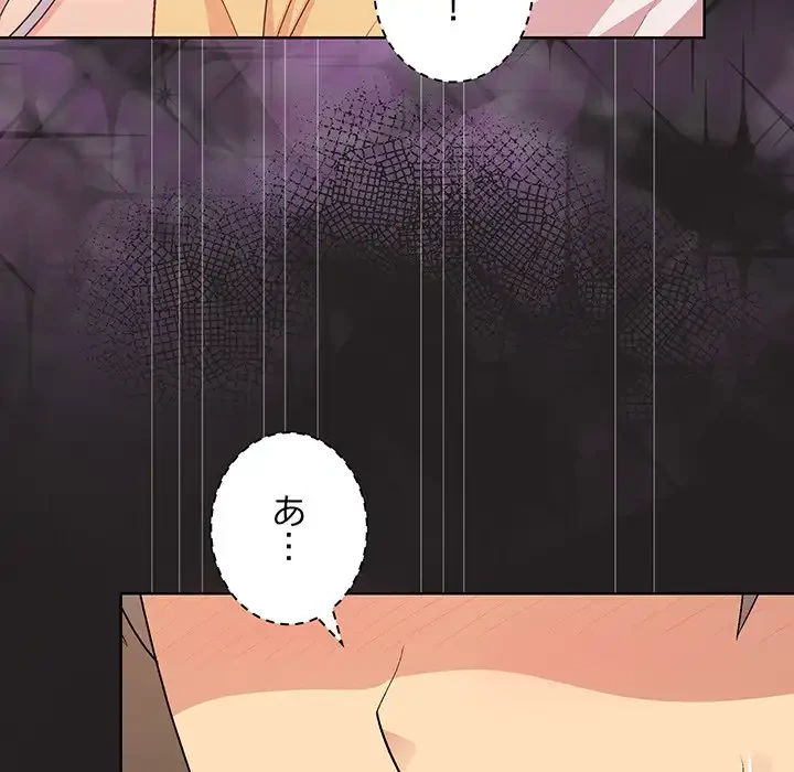 堅物上司に今日もイン！ 第45話 - 146