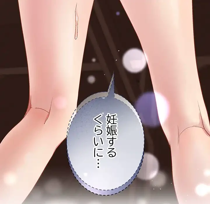 堅物上司に今日もイン！ 第48話 - 5