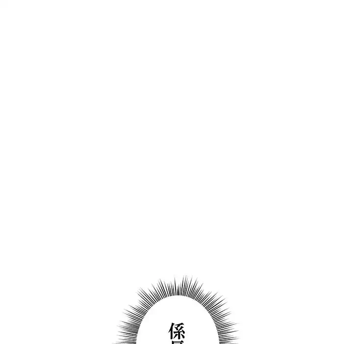 堅物上司に今日もイン！ 第48話 - 8