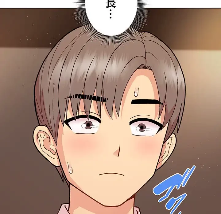 堅物上司に今日もイン！ 第48話 - 9