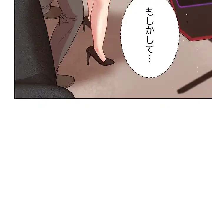 堅物上司に今日もイン！ 第48話 - 45