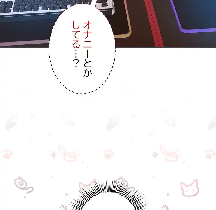 堅物上司に今日もイン！ 第48話 - 48