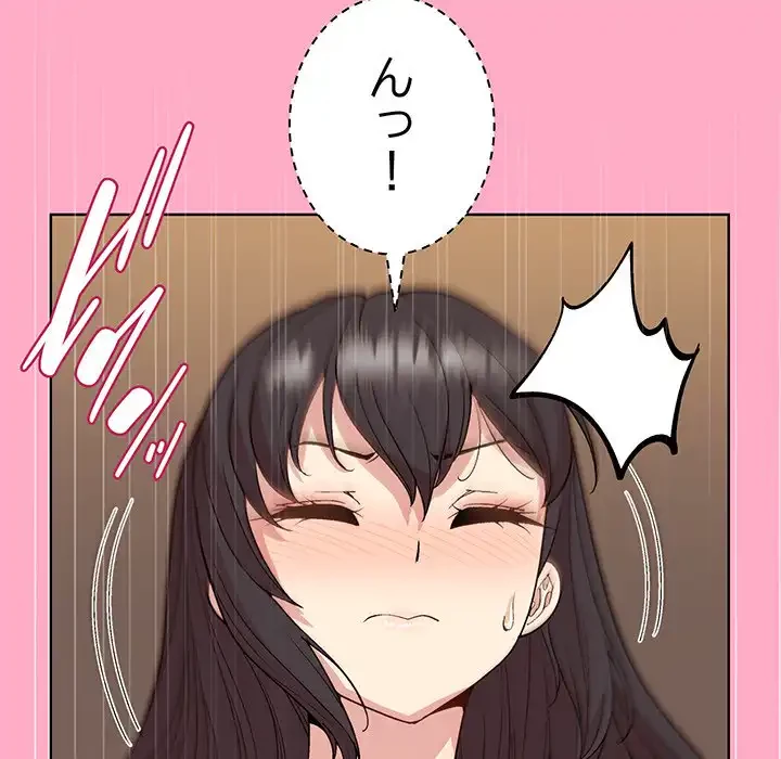 堅物上司に今日もイン！ 第48話 - 63