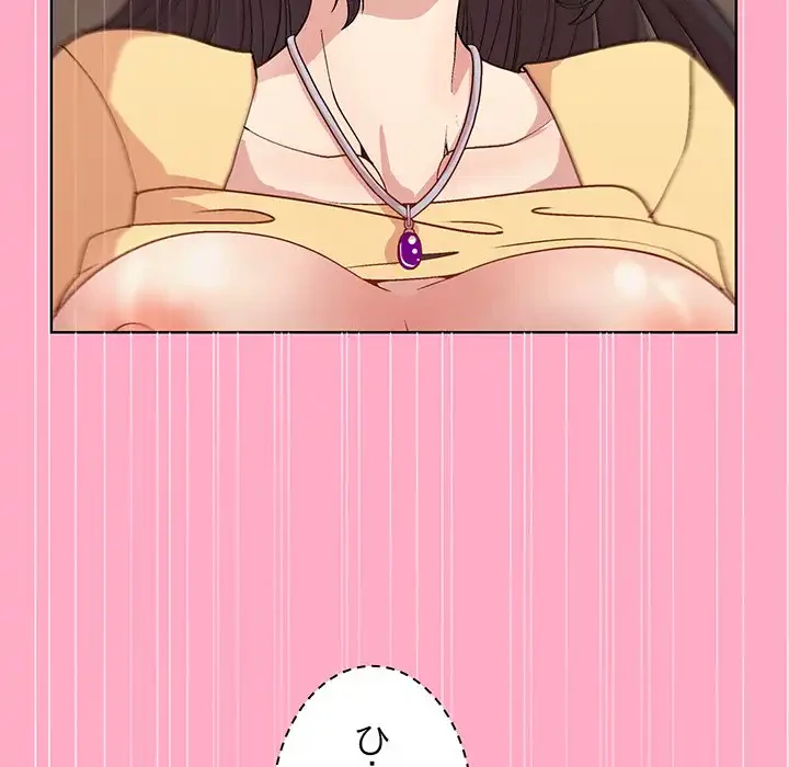 堅物上司に今日もイン！ 第48話 - 64