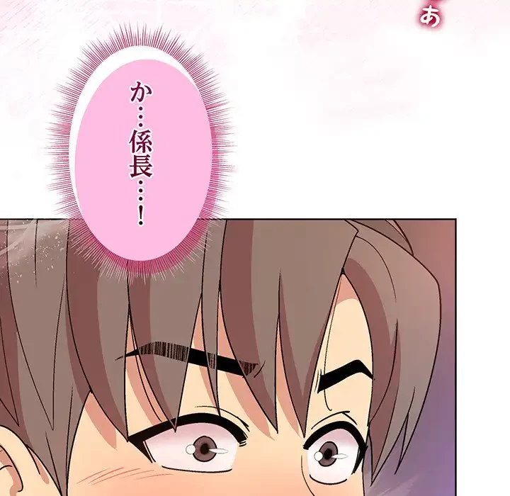 堅物上司に今日もイン！ 第48話 - 93