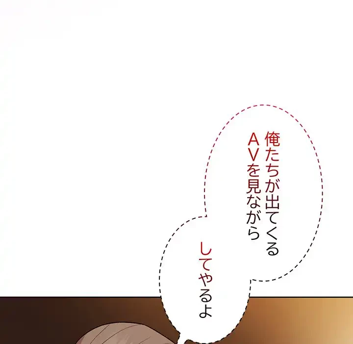 堅物上司に今日もイン！ 第48話 - 110