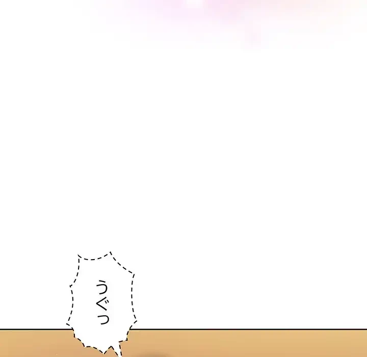 堅物上司に今日もイン！ 第48話 - 122