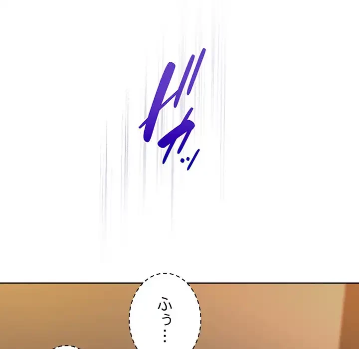 堅物上司に今日もイン！ 第48話 - 132