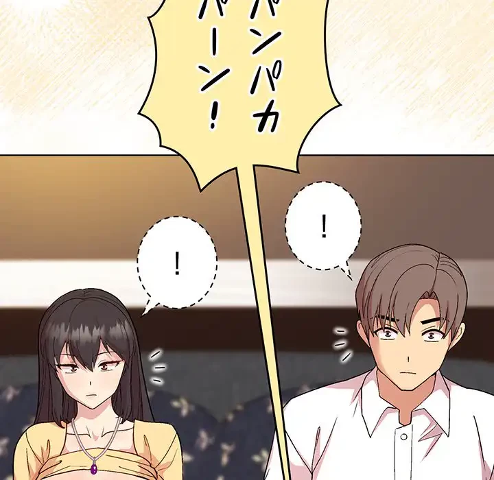 堅物上司に今日もイン！ 第48話 - 137