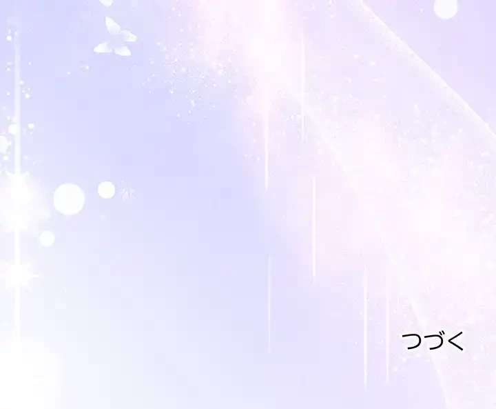 堅物上司に今日もイン！ 第48話 - 154