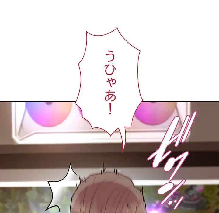 堅物上司に今日もイン！ 第49話 - 6