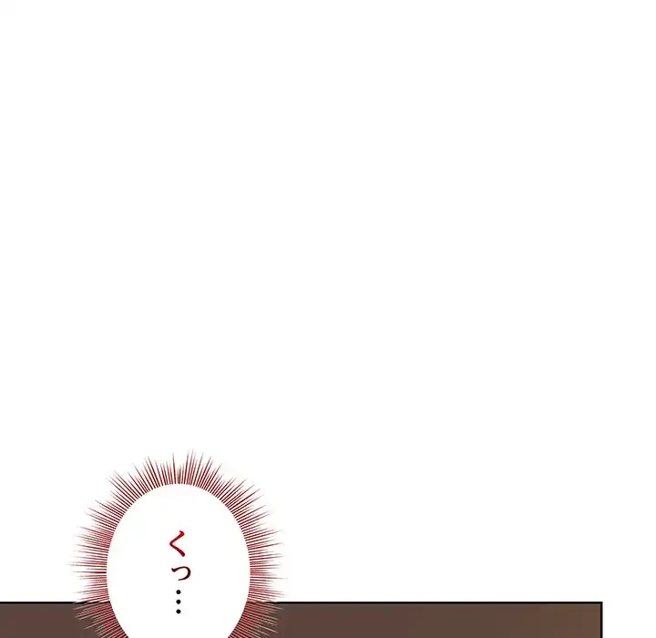 堅物上司に今日もイン！ 第49話 - 8