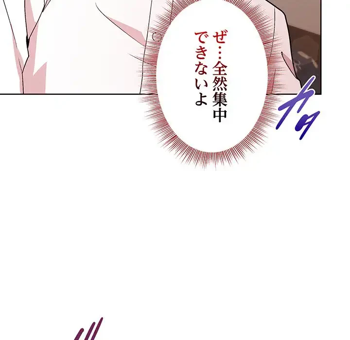 堅物上司に今日もイン！ 第49話 - 10