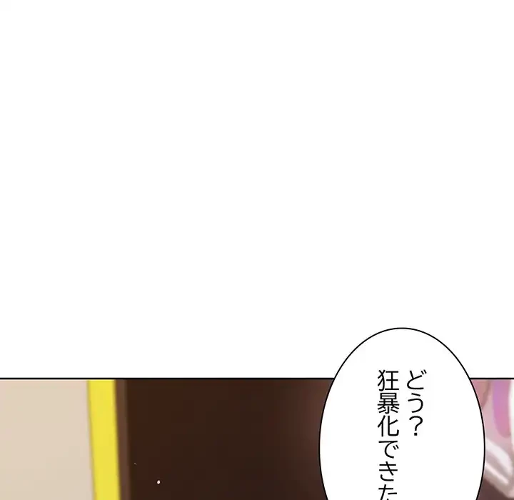 堅物上司に今日もイン！ 第49話 - 18