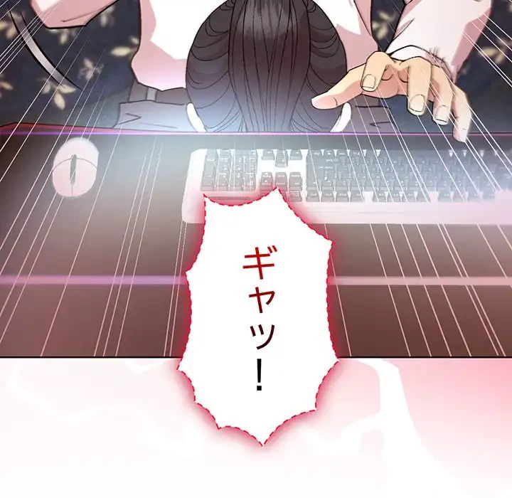 堅物上司に今日もイン！ 第49話 - 25