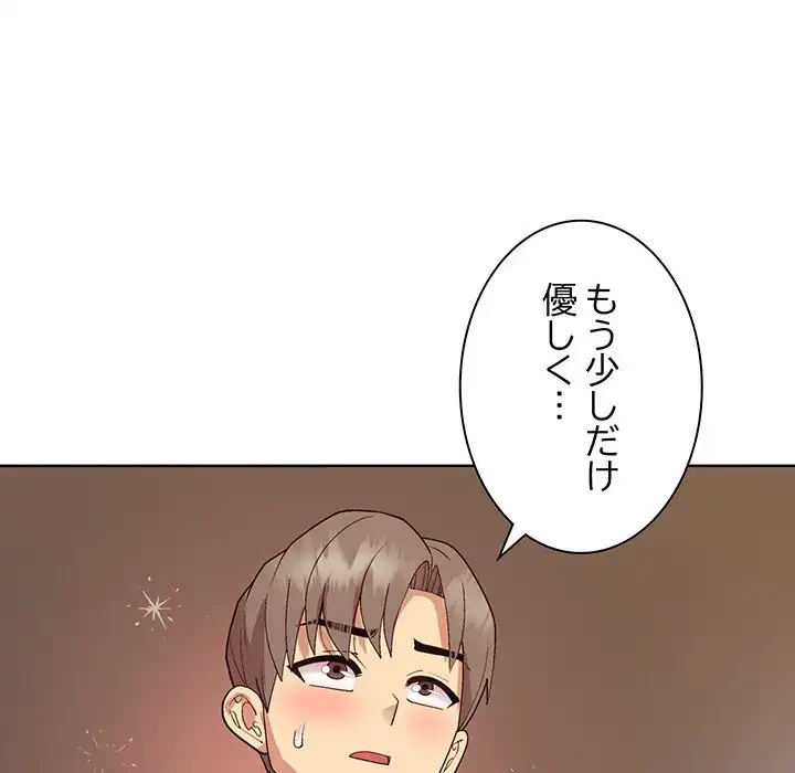 堅物上司に今日もイン！ 第49話 - 29