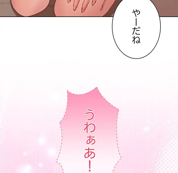 堅物上司に今日もイン！ 第49話 - 36