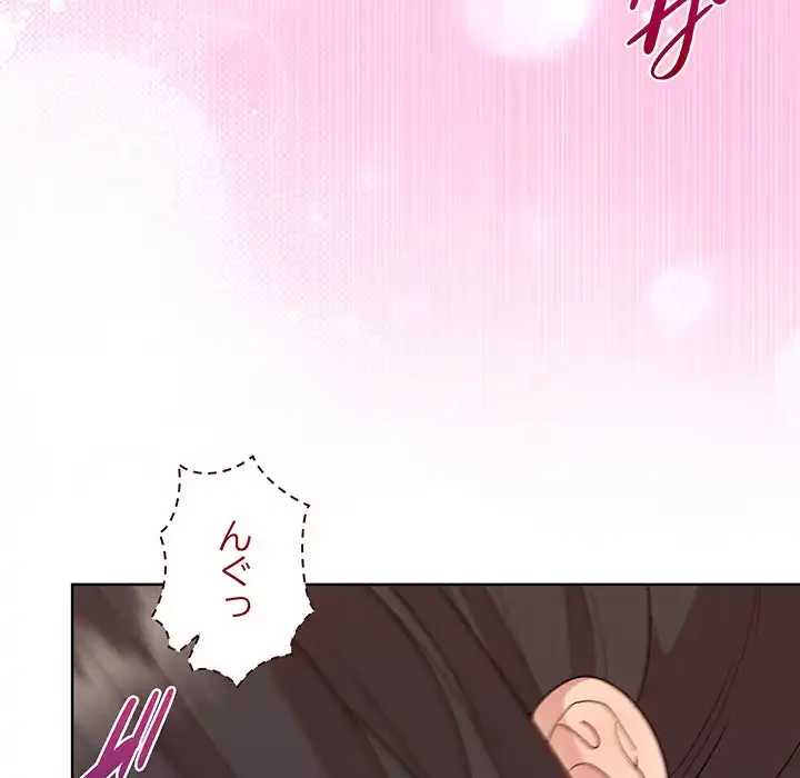 堅物上司に今日もイン！ 第49話 - 40