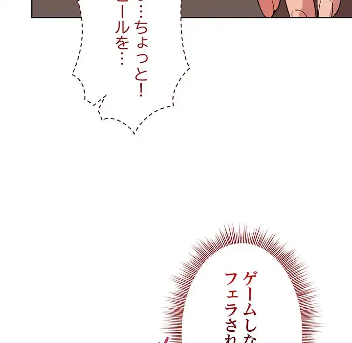 堅物上司に今日もイン！ 第49話 - 42