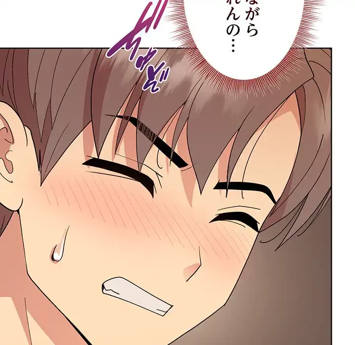 堅物上司に今日もイン！ 第49話 - 43