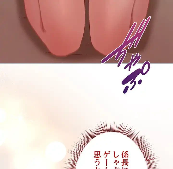 堅物上司に今日もイン！ 第49話 - 50