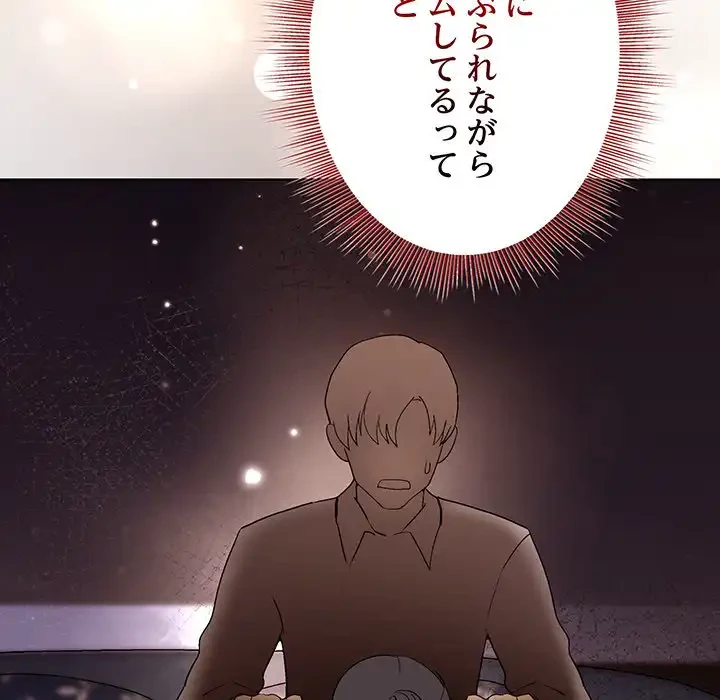 堅物上司に今日もイン！ 第49話 - 51