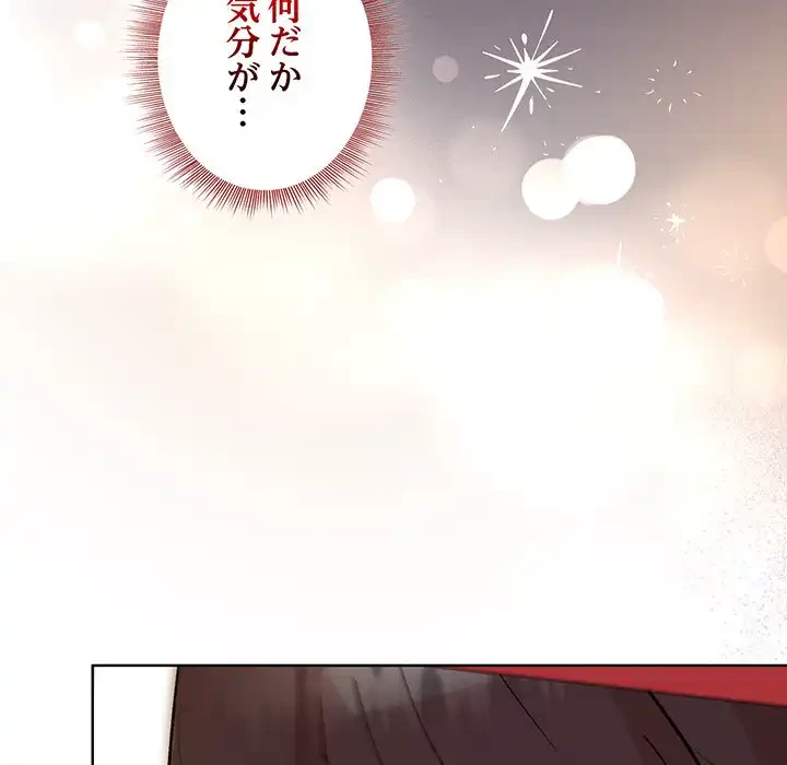 堅物上司に今日もイン！ 第49話 - 53