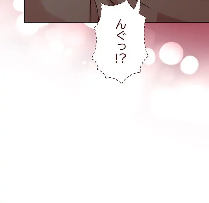 堅物上司に今日もイン！ 第49話 - 55