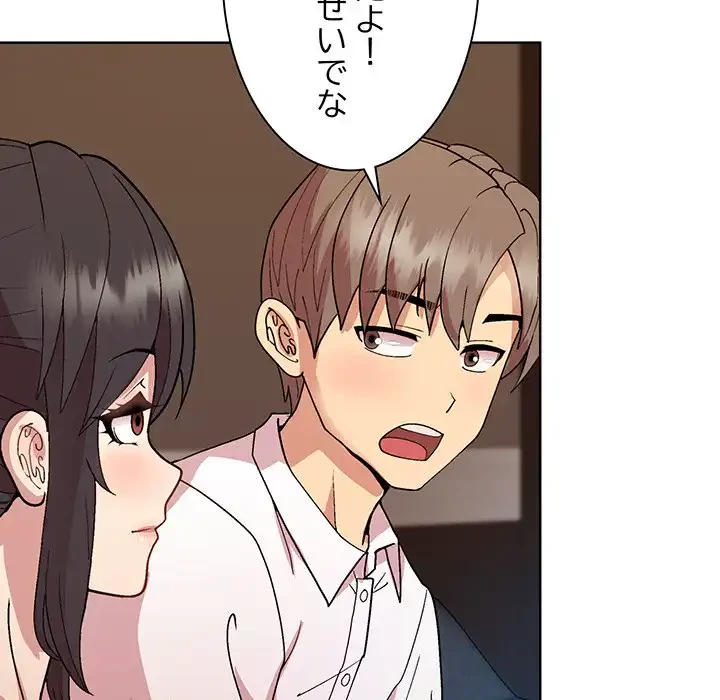 堅物上司に今日もイン！ 第49話 - 74