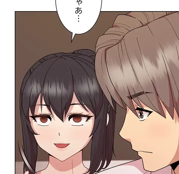 堅物上司に今日もイン！ 第49話 - 76