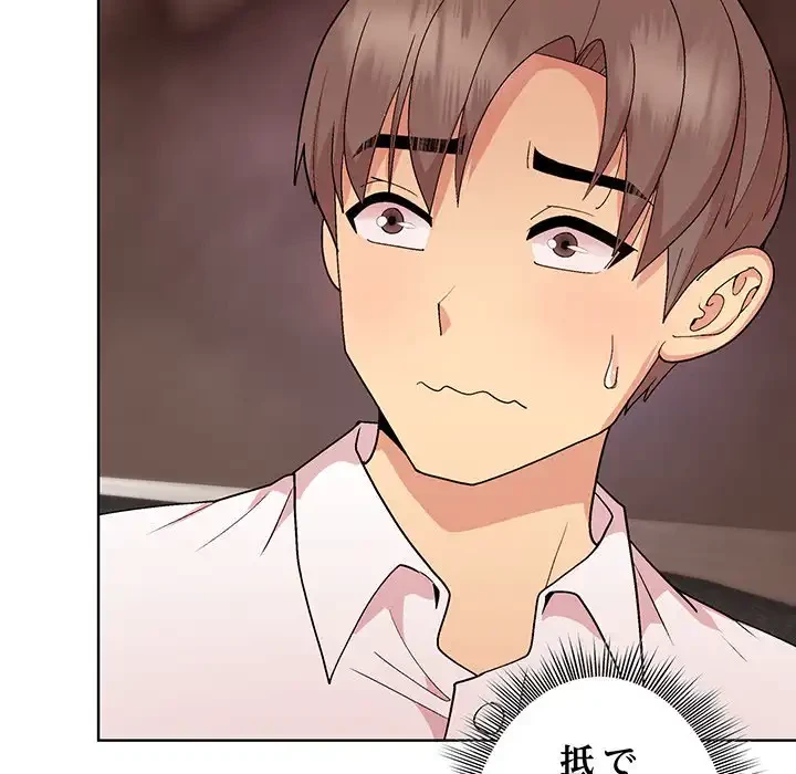 堅物上司に今日もイン！ 第49話 - 82