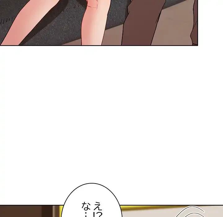 堅物上司に今日もイン！ 第49話 - 85