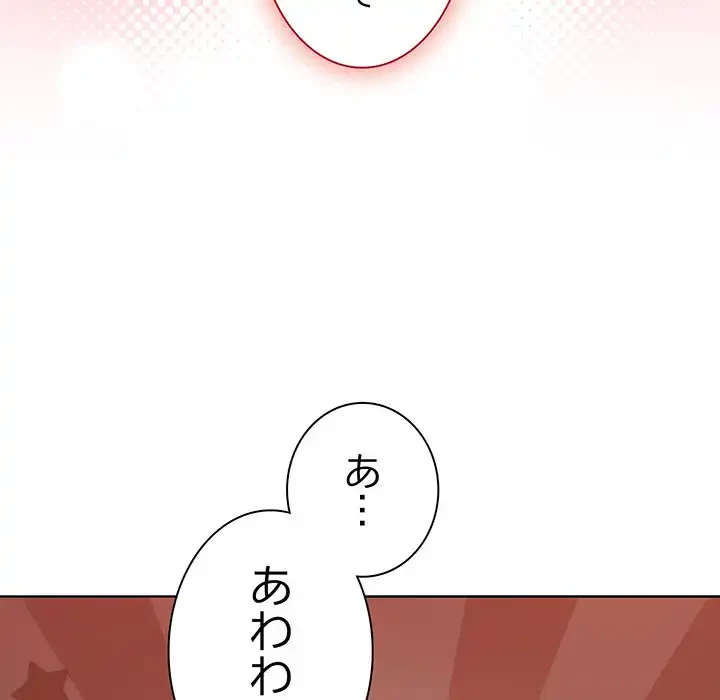 堅物上司に今日もイン！ 第49話 - 93