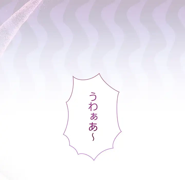 堅物上司に今日もイン！ 第49話 - 98